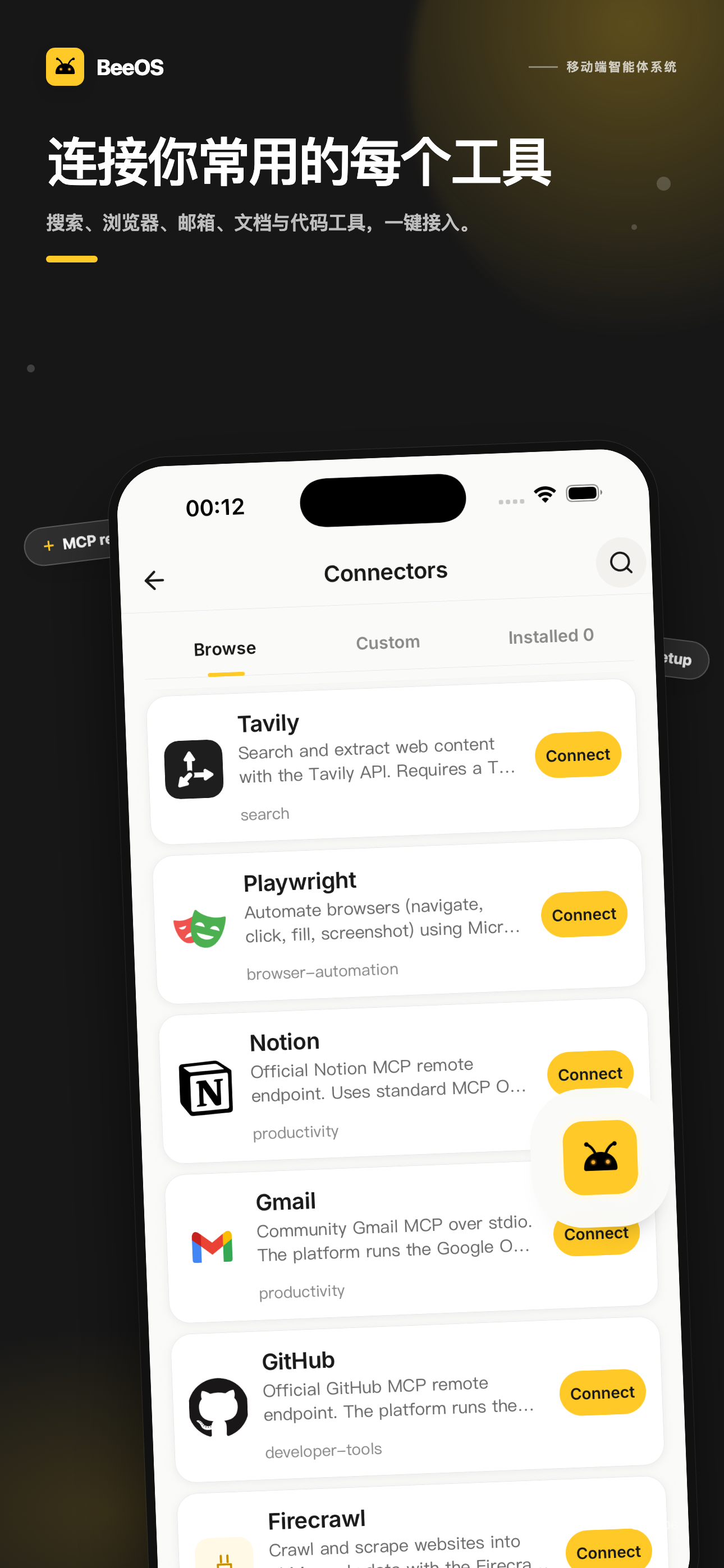 BeeOS Connectors