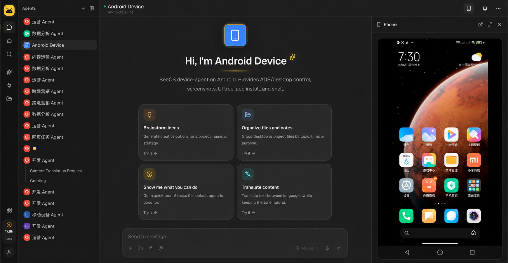 BeeOS Agent Workspace 与 Android 真机控制界面